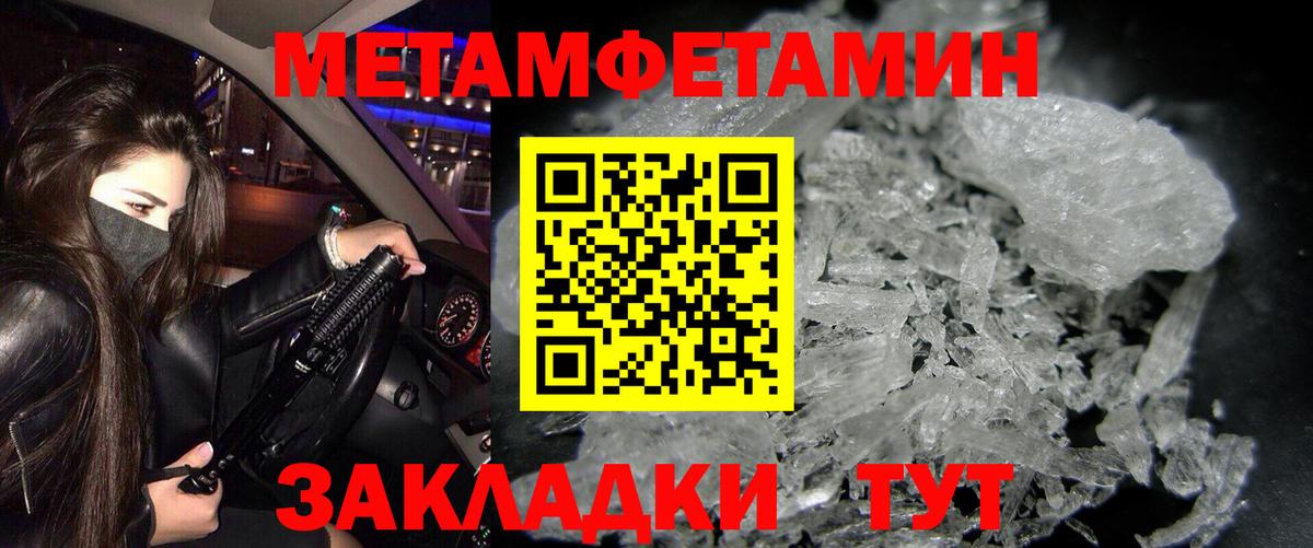 АМФ Розовый  Амфетамин  Горно-Алтайск  Вход с VPN 