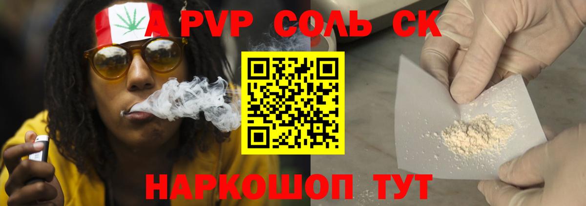 APVP  цена наркотик  Альфа ПВП Crystall  Горно-Алтайск  A-PVP кристаллы  Альфа ПВП крисы CK  Вход с VPN 