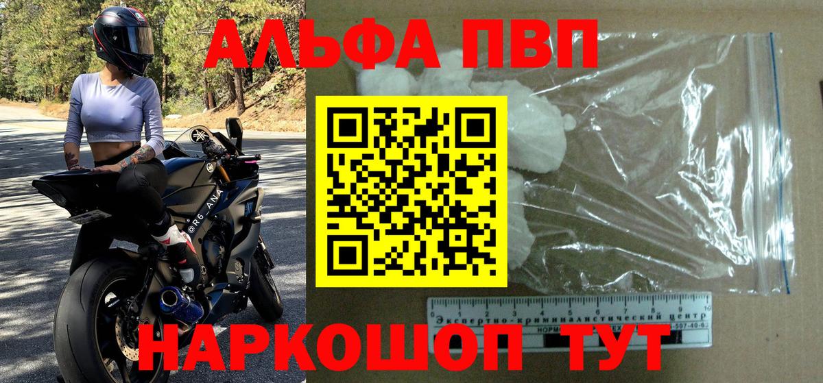Alpha-PVP крисы CK Горно-Алтайск