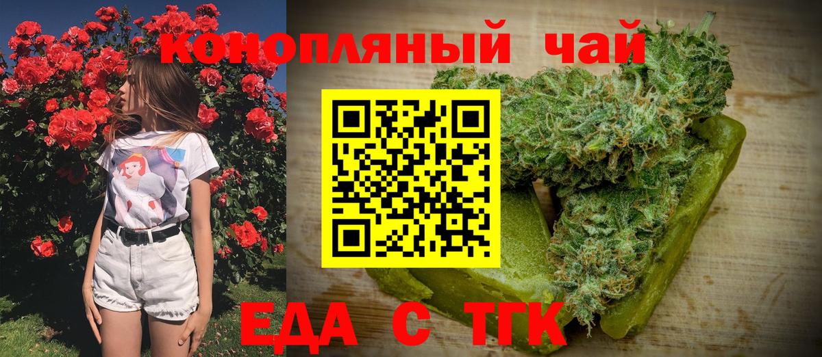 Горно-Алтайск  Cannafood конопля  Вход с VPN 