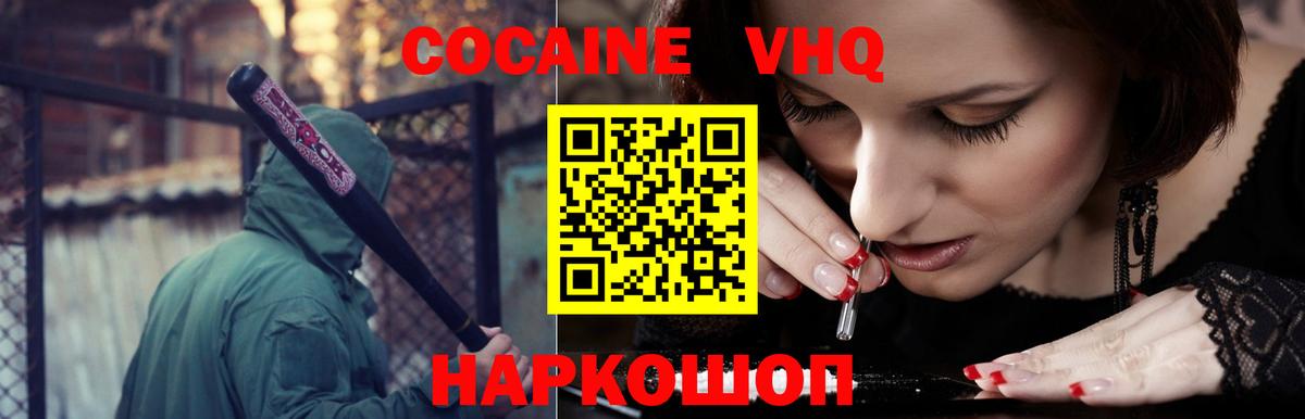 Cocaine Fish Scale  Вход с VPN  Горно-Алтайск 