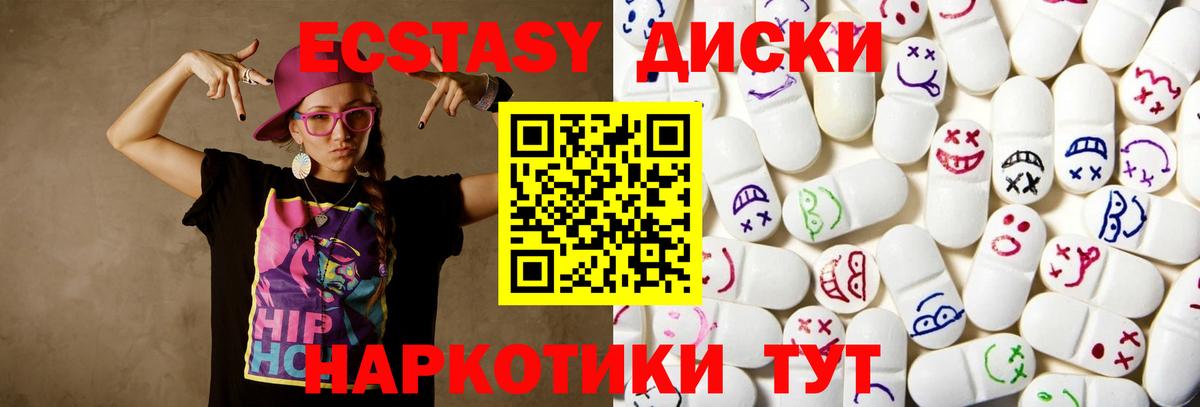 Ecstasy Cube  Вход с VPN  Горно-Алтайск  ЭКСТАЗИ TESLA 