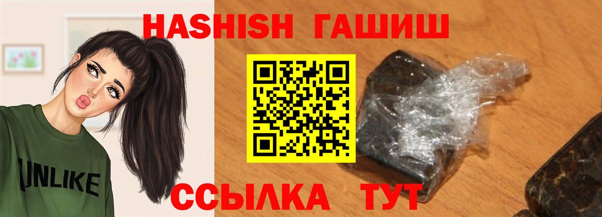 Горно-Алтайск  Гашиш гашик  Вход с VPN 