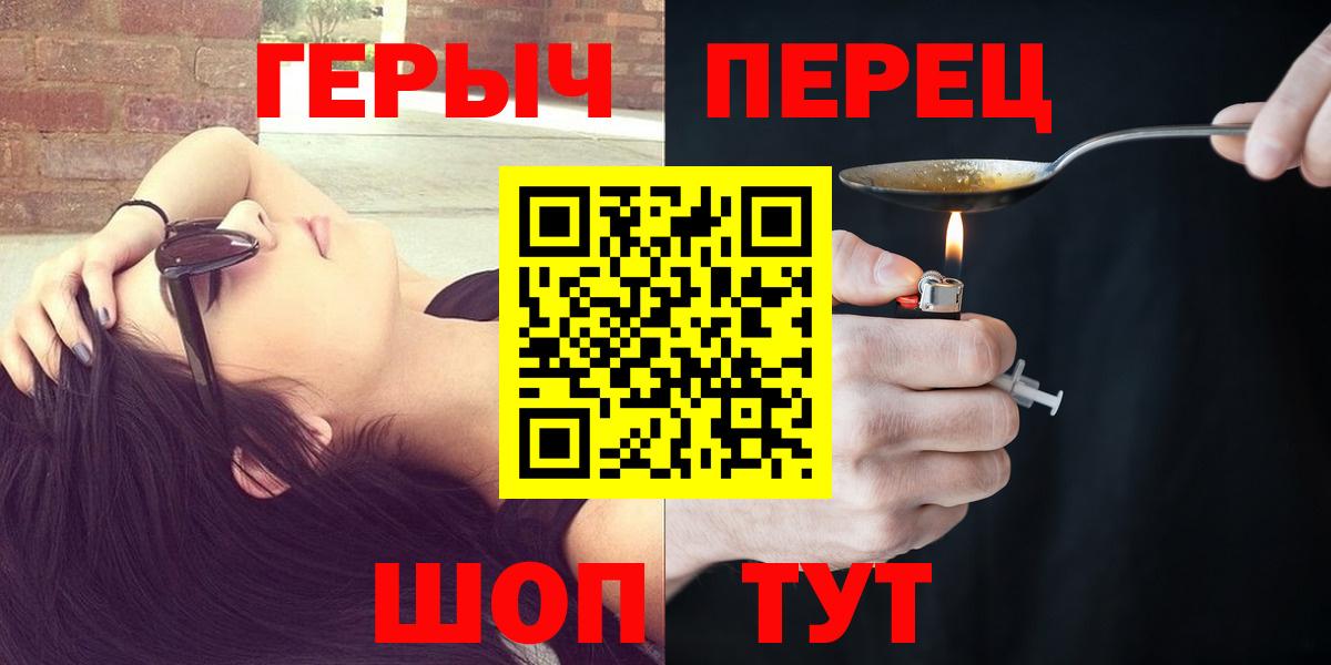 Горно-Алтайск  ГЕРОИН Heroin  Вход с VPN 
