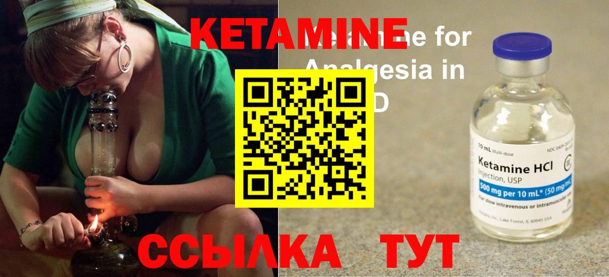 КЕТАМИН ketamine  КЕТАМИН VHQ  Вход с VPN  Горно-Алтайск 