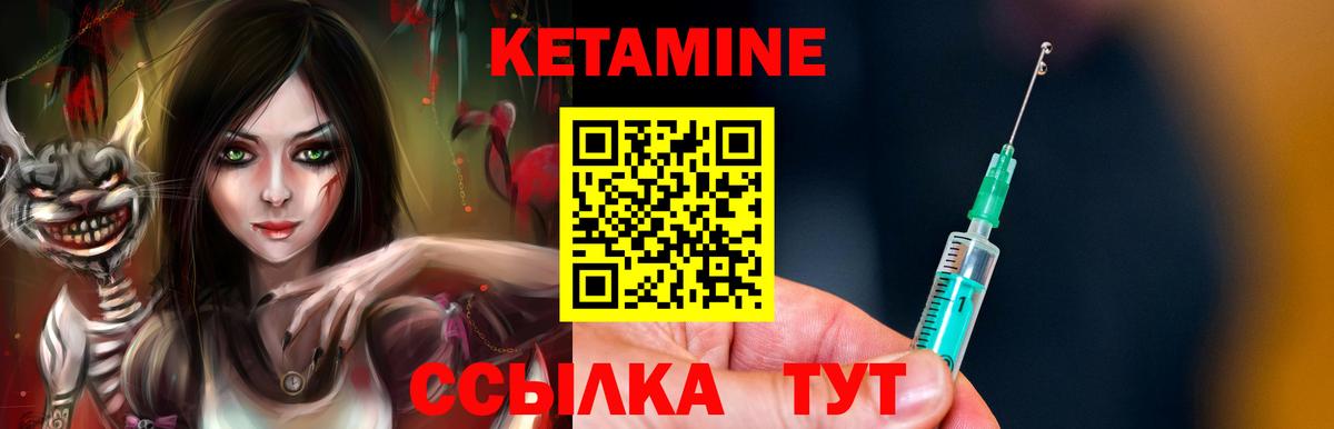 КЕТАМИН ketamine Горно-Алтайск