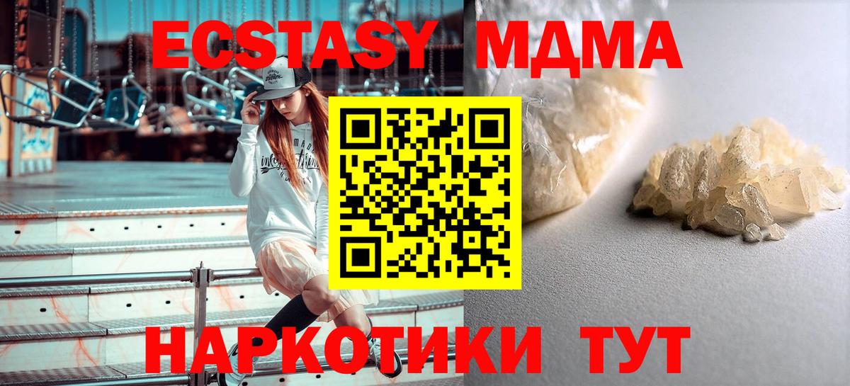 МДМА кристаллы Горно-Алтайск