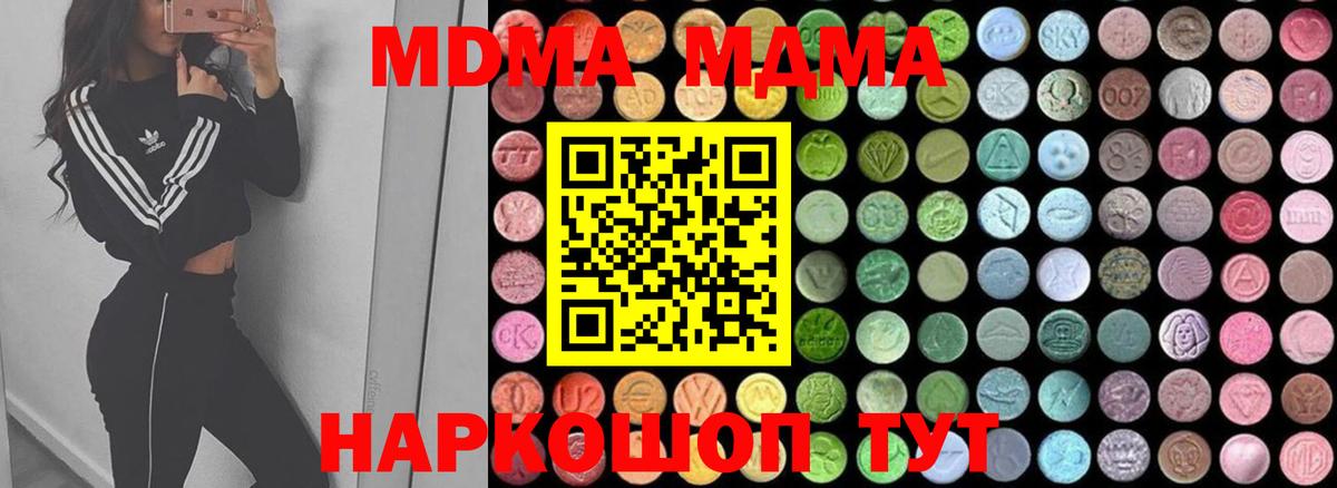МДМА молли  МДМА  Горно-Алтайск  Вход с VPN  МДМА молли 