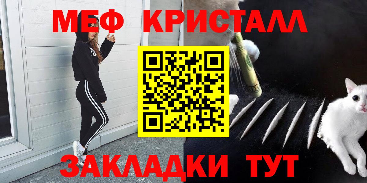 Меф мука Горно-Алтайск