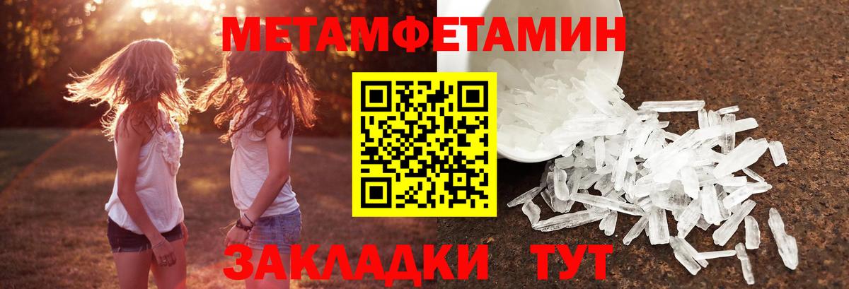 Горно-Алтайск  Первитин  Вход с VPN  Метамфетамин пудра 