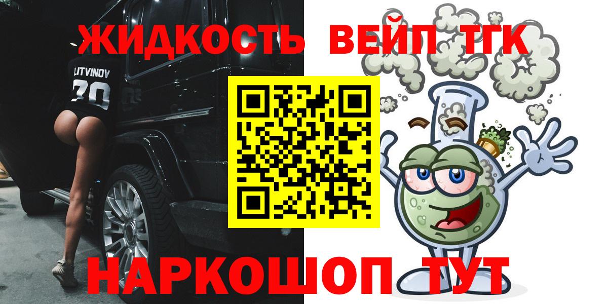 Горно-Алтайск  KRAKEN ТОР  Вход с VPN  Дистиллят ТГК Wax 